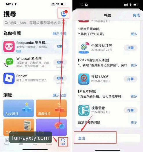 爱游戏体育平台注册使用教程：从零开始轻松上手