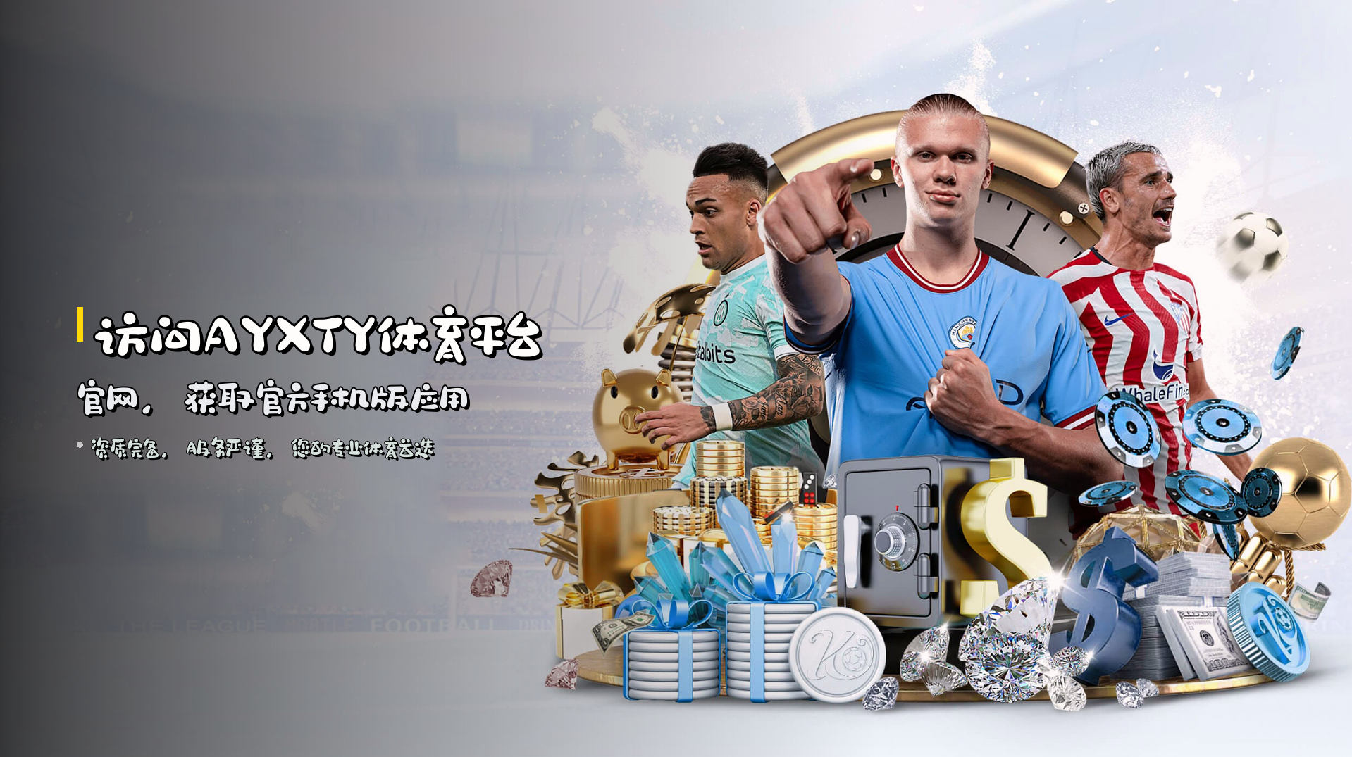 访问<strong>AYXTY体育平台官网</strong>，获取官方手机版应用