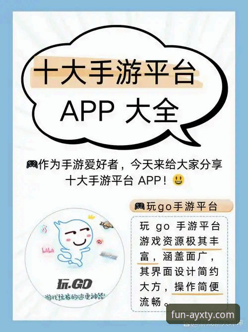 AYXTY体育应用下载 爱游戏体育平台深度评测:AYXTY体育应用下载全方位体验报告